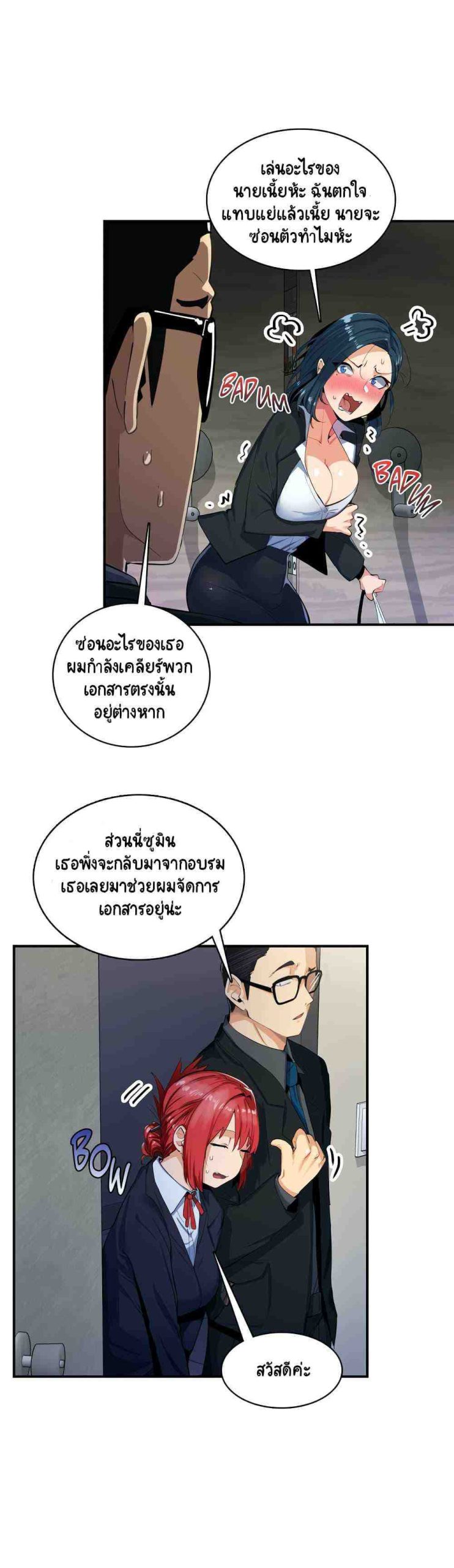 ความรู้สึก ที่อ่อนไหว 7 Sensitive Issue Ep.7-4