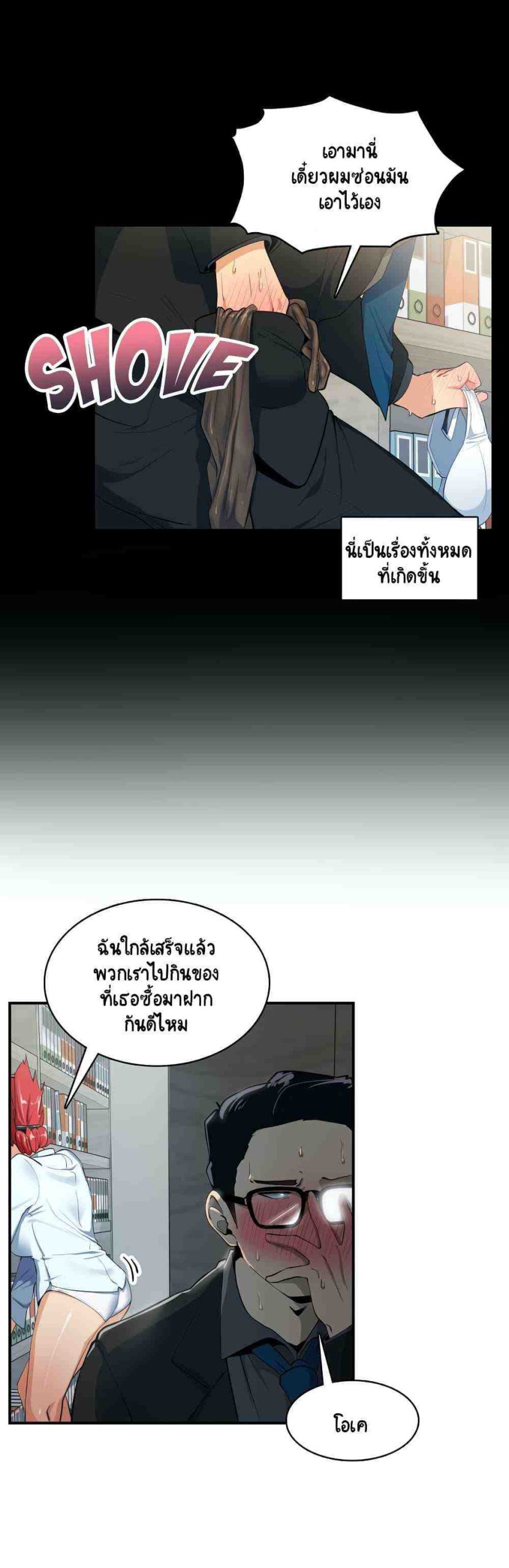 ความรู้สึก ที่อ่อนไหว 7 Sensitive Issue Ep.7-9