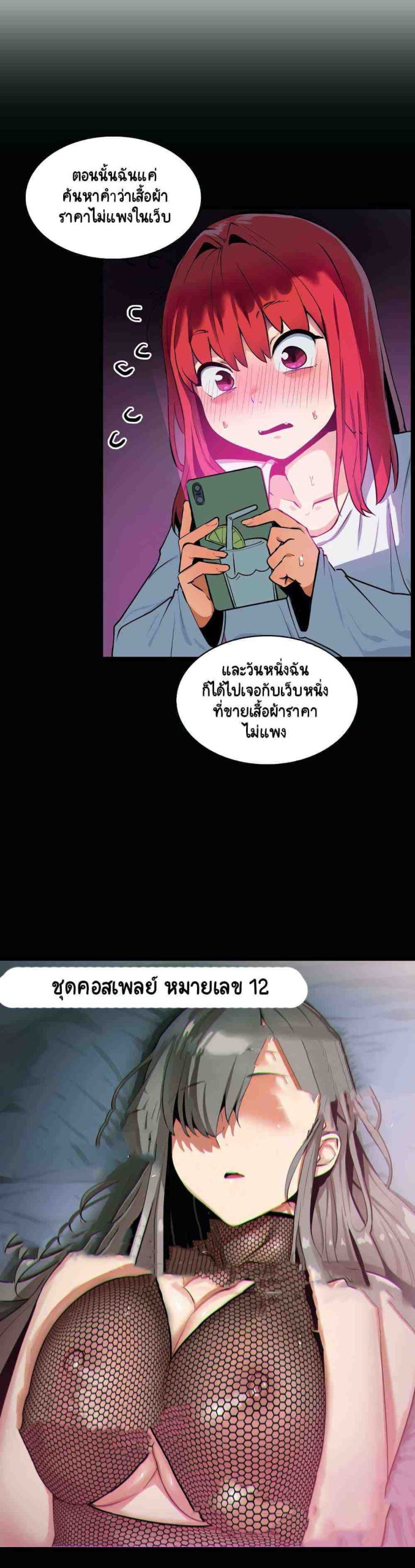 ความรู้สึก ที่อ่อนไหว 8 Sensitive Issue Ep.8-23