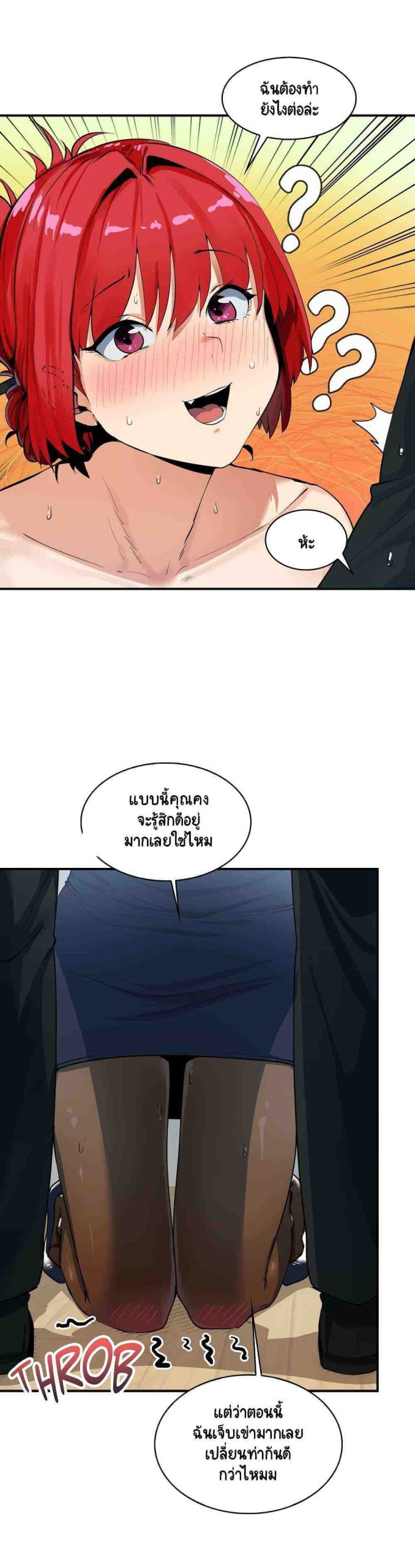 ความรู้สึก ที่อ่อนไหว 8 Sensitive Issue Ep.8-26