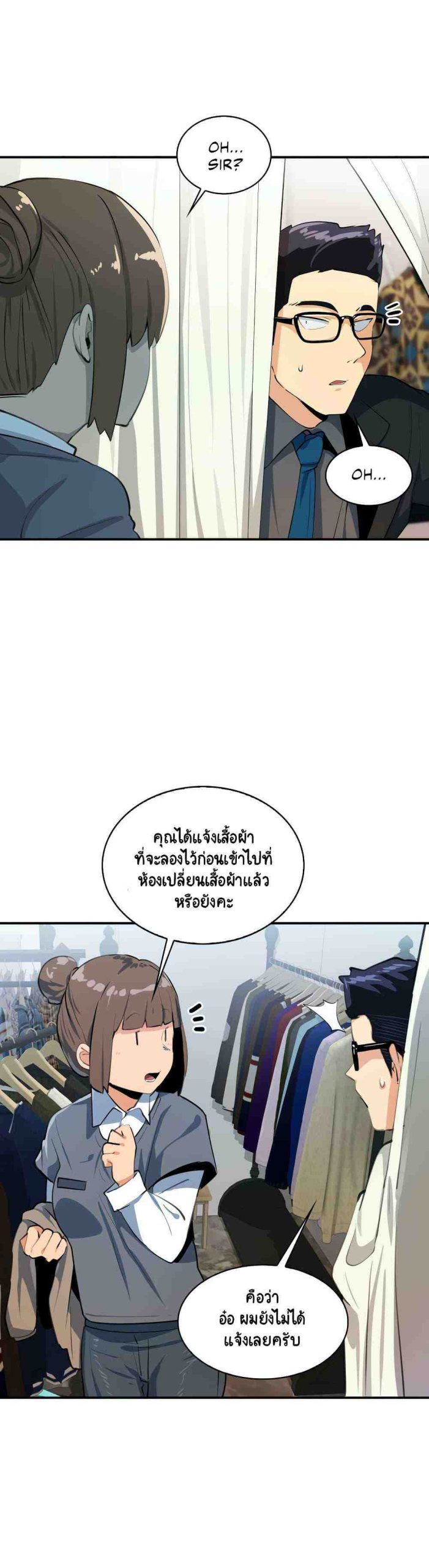 ความรู้สึก ที่อ่อนไหว 8 Sensitive Issue Ep.8-4