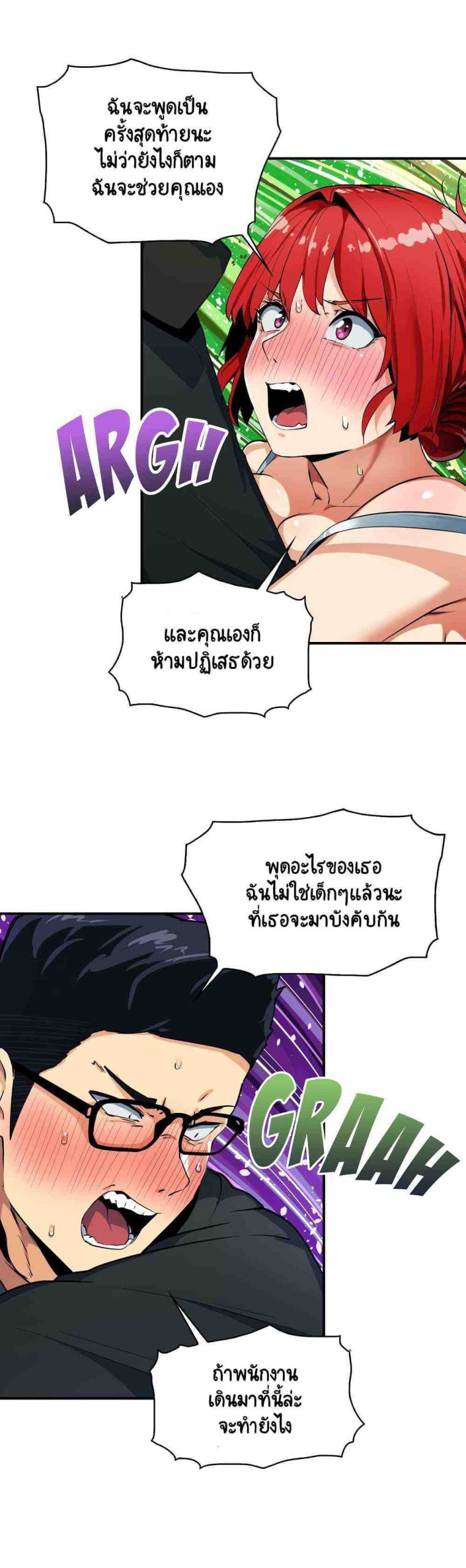 ความรู้สึก ที่อ่อนไหว 8 Sensitive Issue Ep.8-7