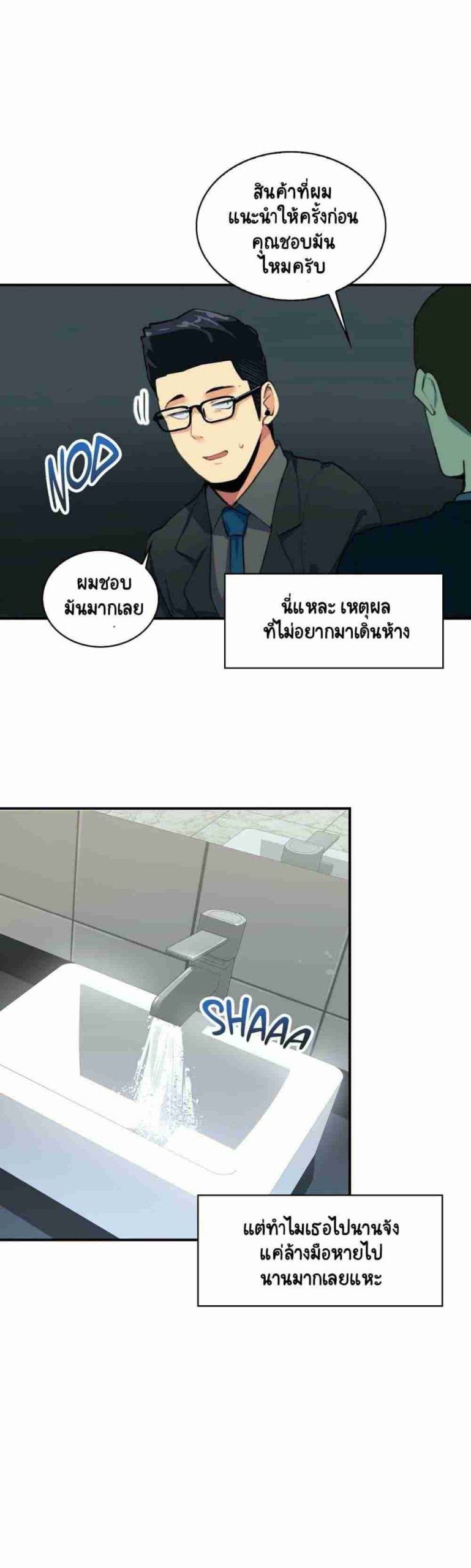 ความรู้สึก ที่อ่อนไหว 9 Sensitive Issue Ep.9-20