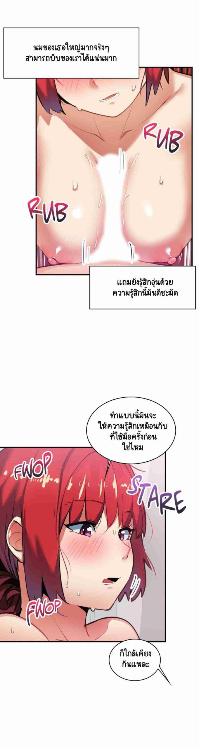 ความรู้สึก ที่อ่อนไหว 9 Sensitive Issue Ep.9-5