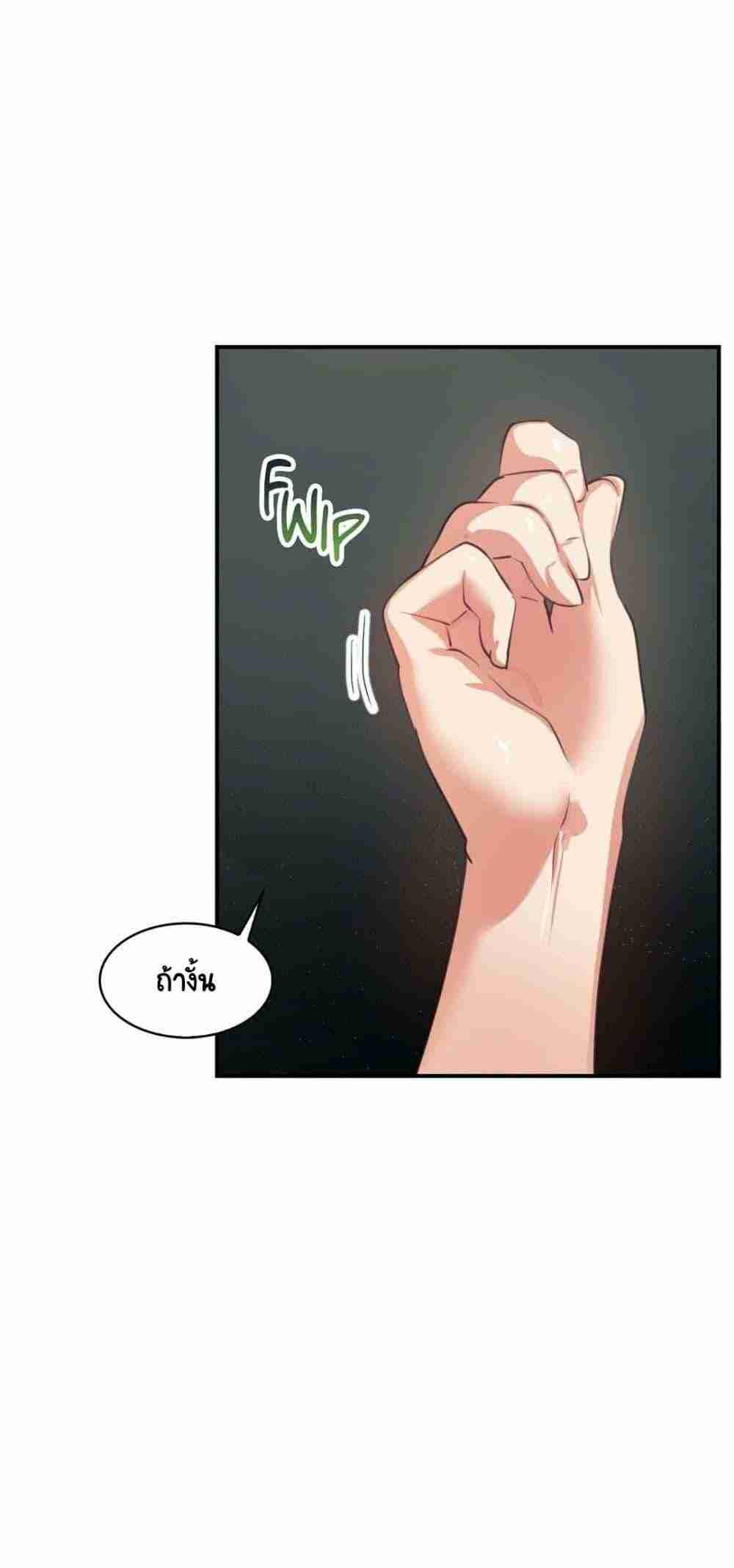 ความรู้สึก ที่อ่อนไหว 9 Sensitive Issue Ep.9-6