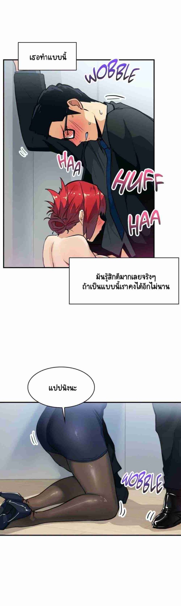 ความรู้สึก ที่อ่อนไหว 9 Sensitive Issue Ep.9-8