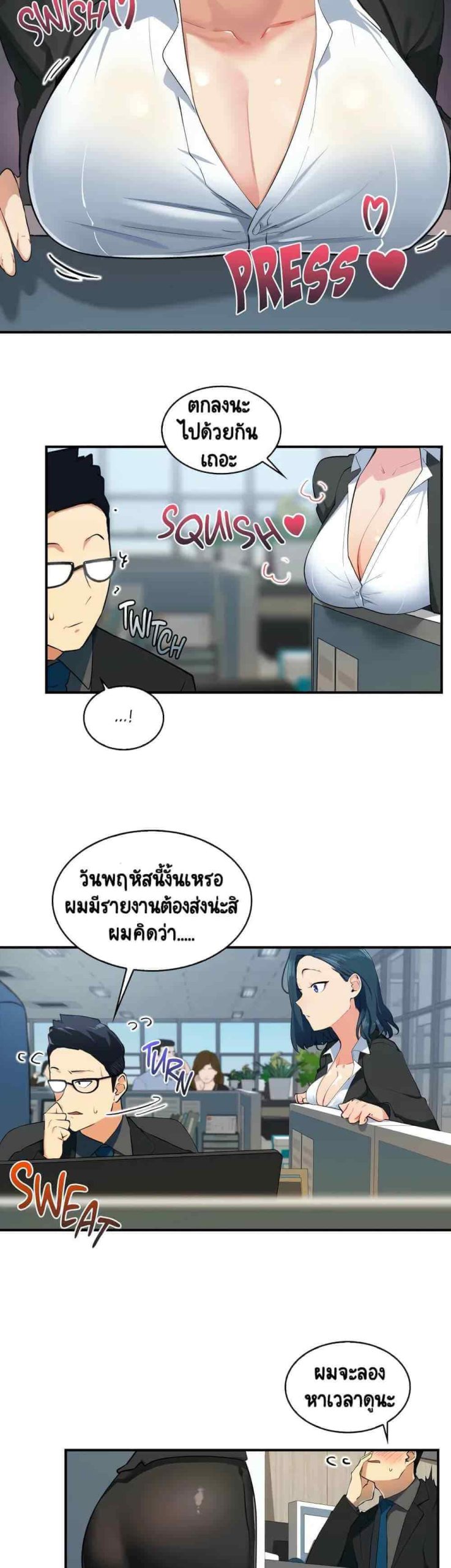 ความรู้สึก ที่อ่อนไหว Sensitive Issue Ep.1-10