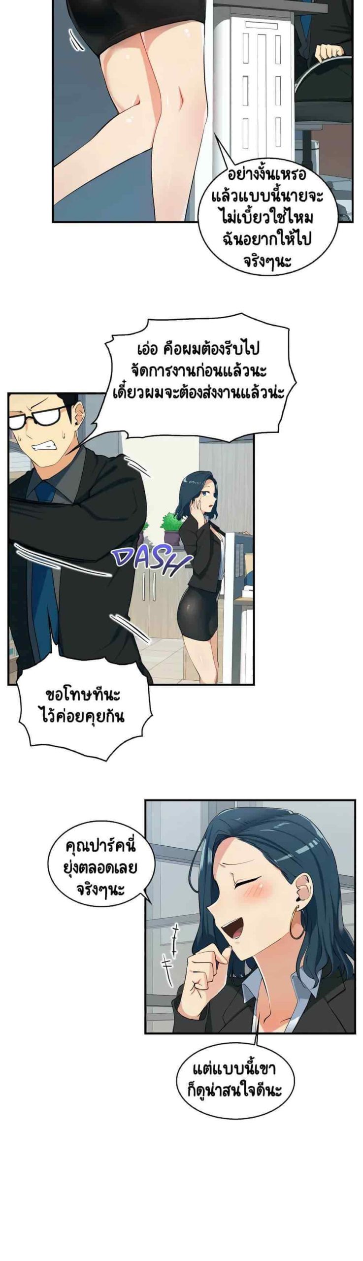 ความรู้สึก ที่อ่อนไหว Sensitive Issue Ep.1-11