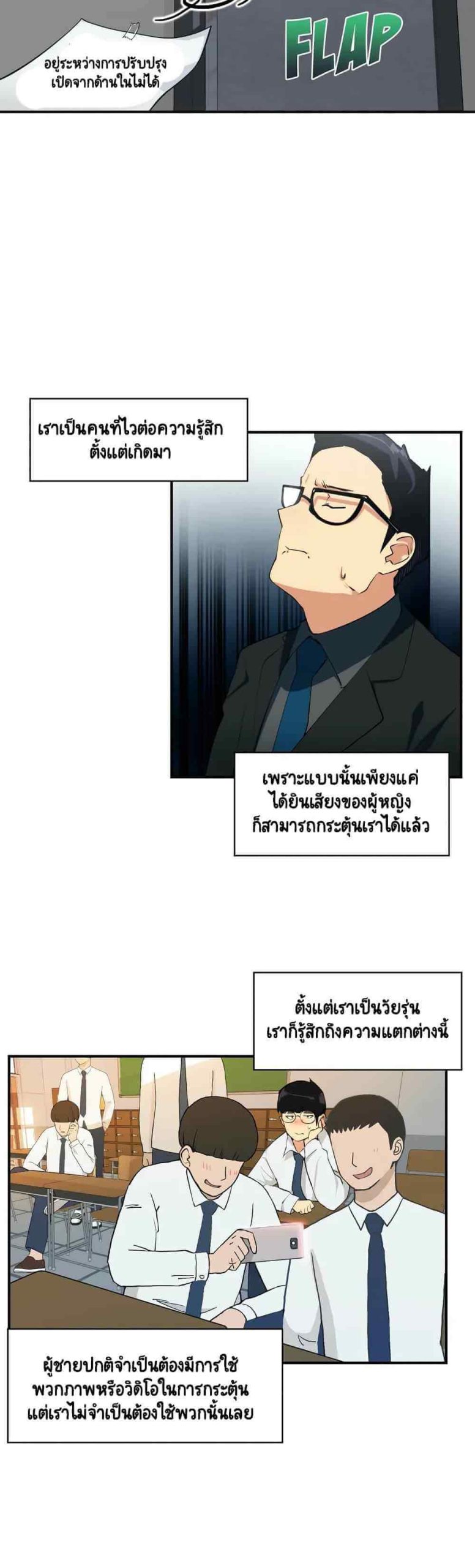 ความรู้สึก ที่อ่อนไหว Sensitive Issue Ep.1-17