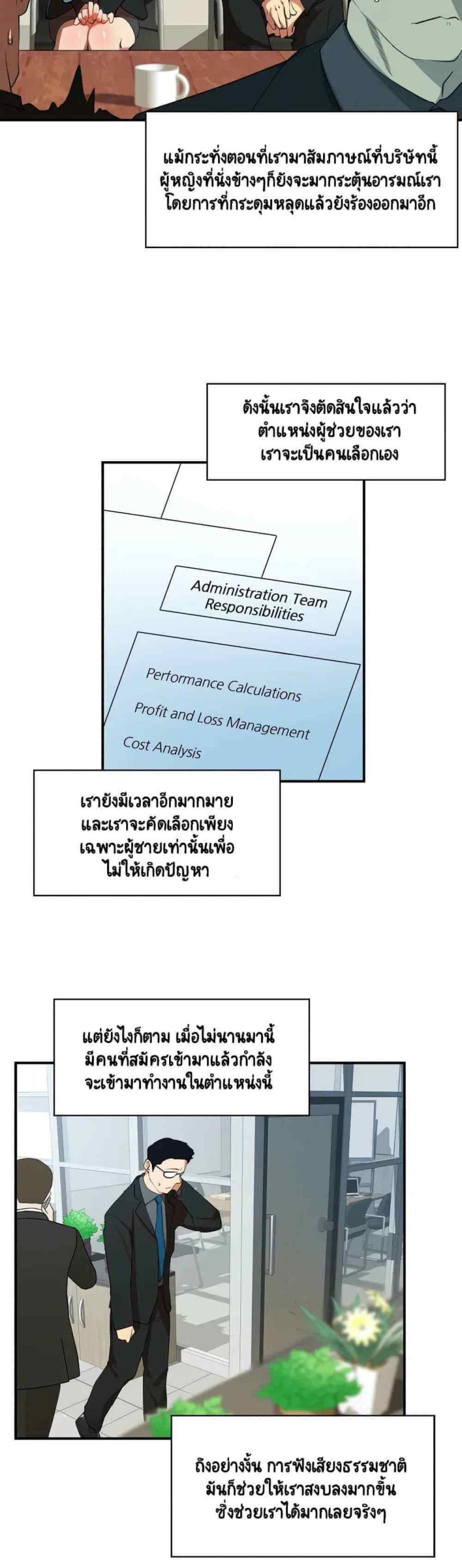 ความรู้สึก ที่อ่อนไหว Sensitive Issue Ep.1-20