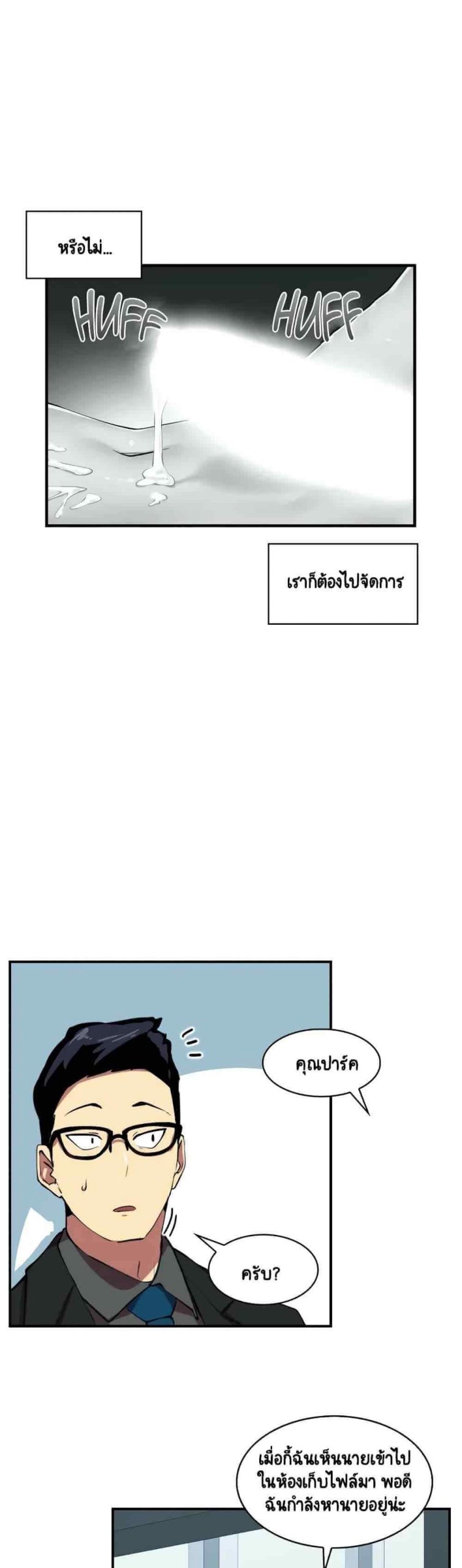 ความรู้สึก ที่อ่อนไหว Sensitive Issue Ep.1-21