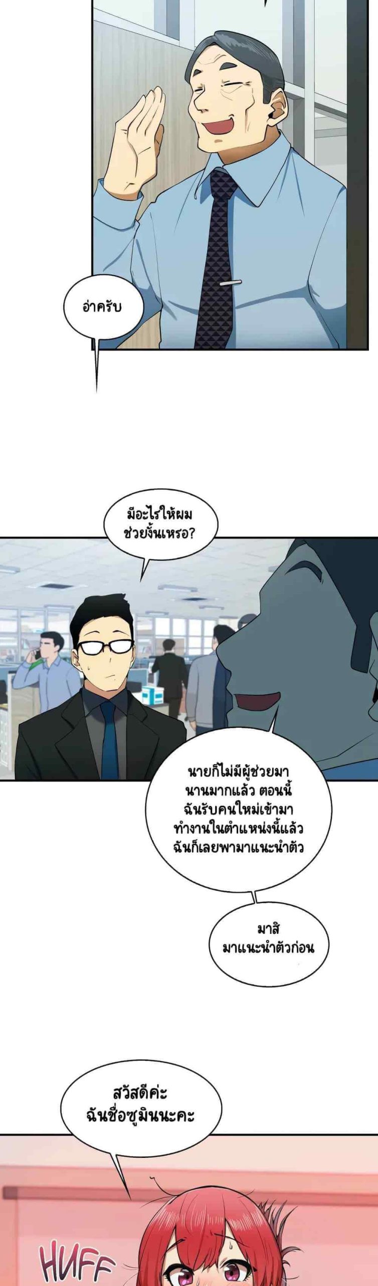 ความรู้สึก ที่อ่อนไหว Sensitive Issue Ep.1-22