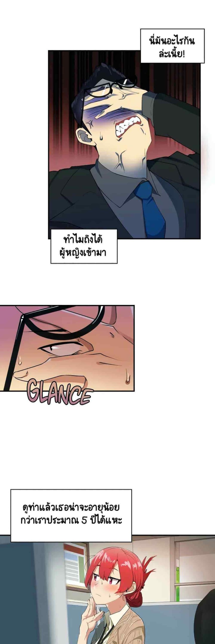 ความรู้สึก ที่อ่อนไหว Sensitive Issue Ep.1-25