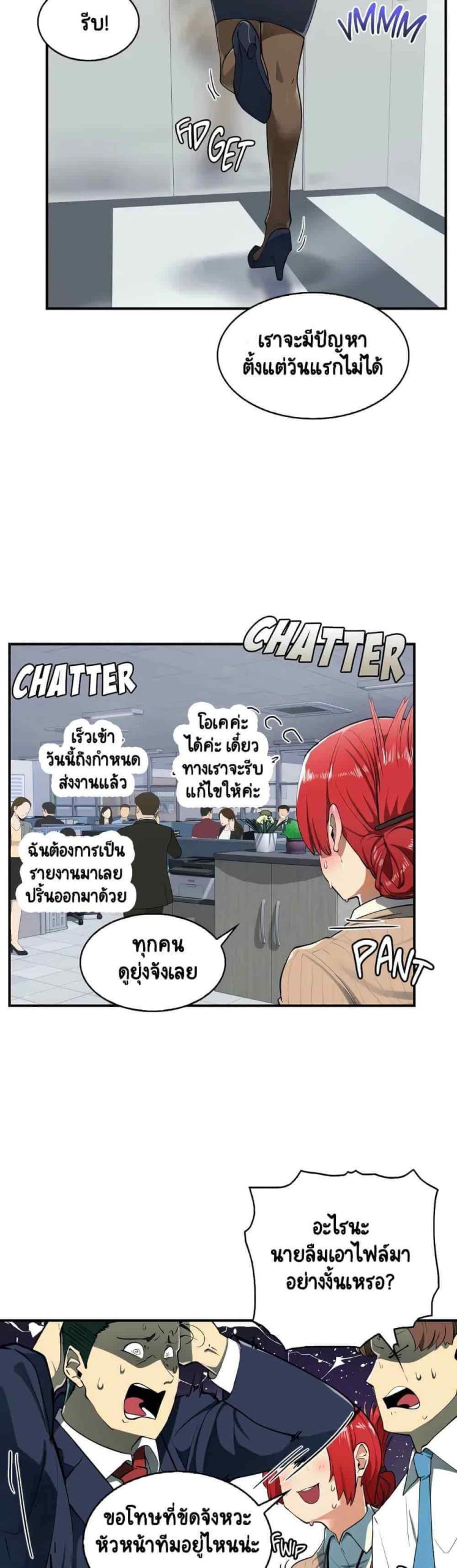 ความรู้สึก ที่อ่อนไหว Sensitive Issue Ep.1-3