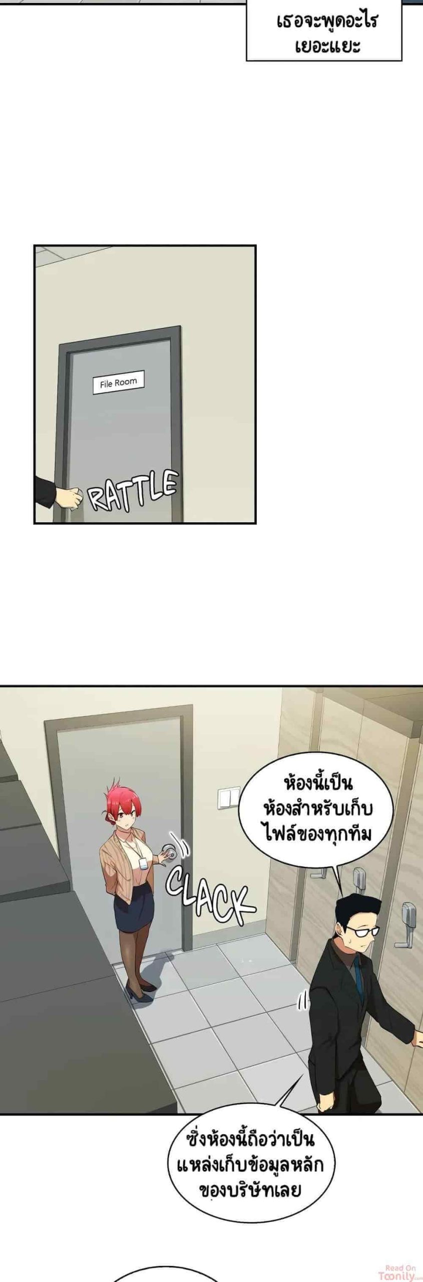 ความรู้สึก ที่อ่อนไหว Sensitive Issue Ep.1-30