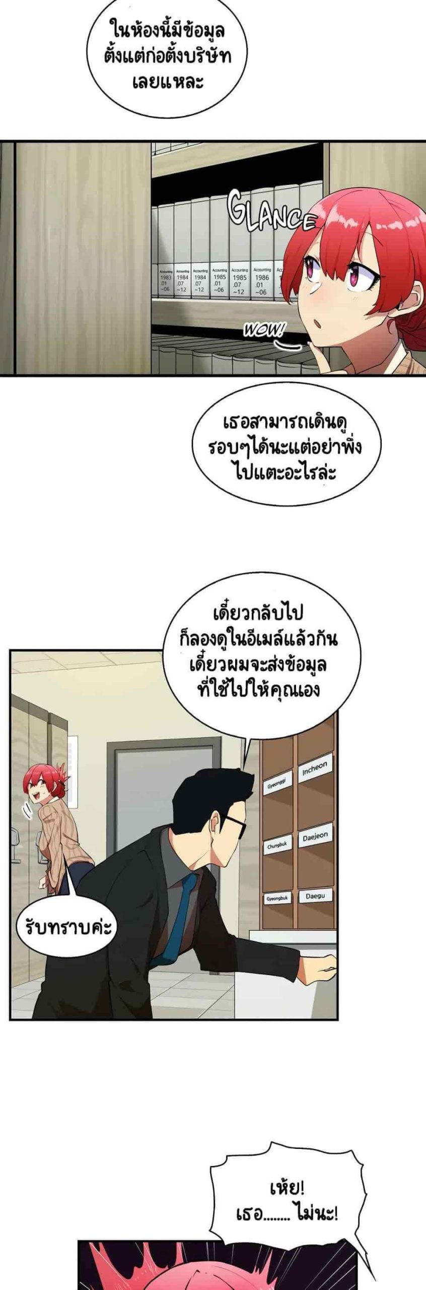 ความรู้สึก ที่อ่อนไหว Sensitive Issue Ep.1-31