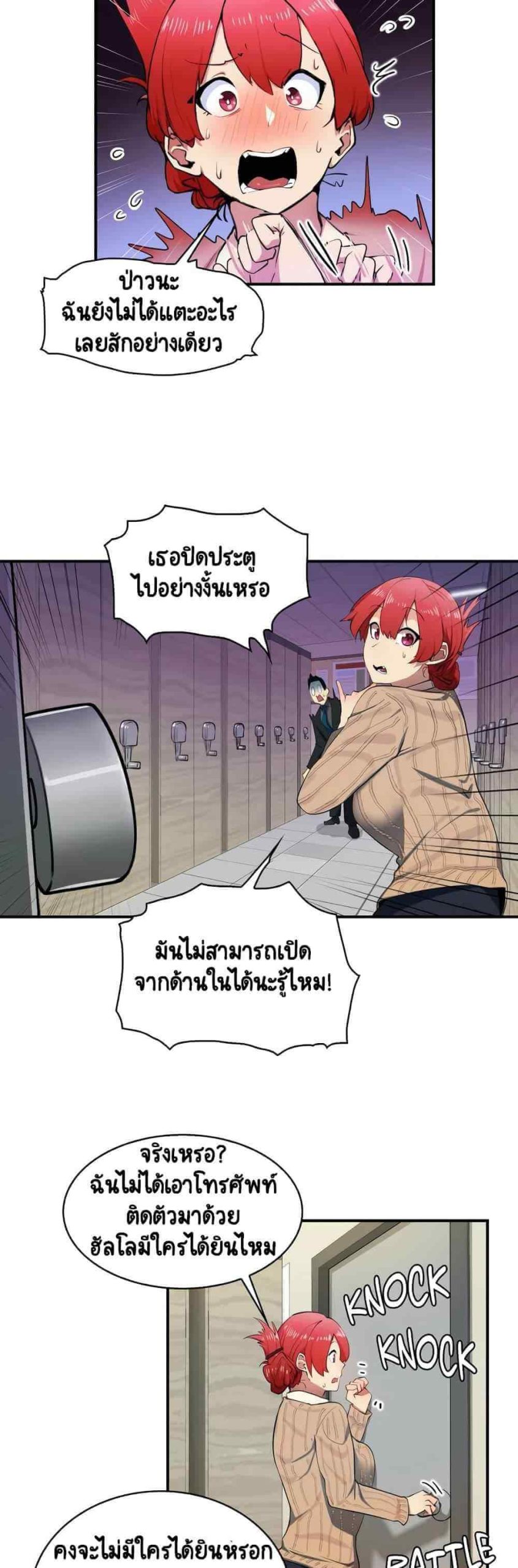 ความรู้สึก ที่อ่อนไหว Sensitive Issue Ep.1-32