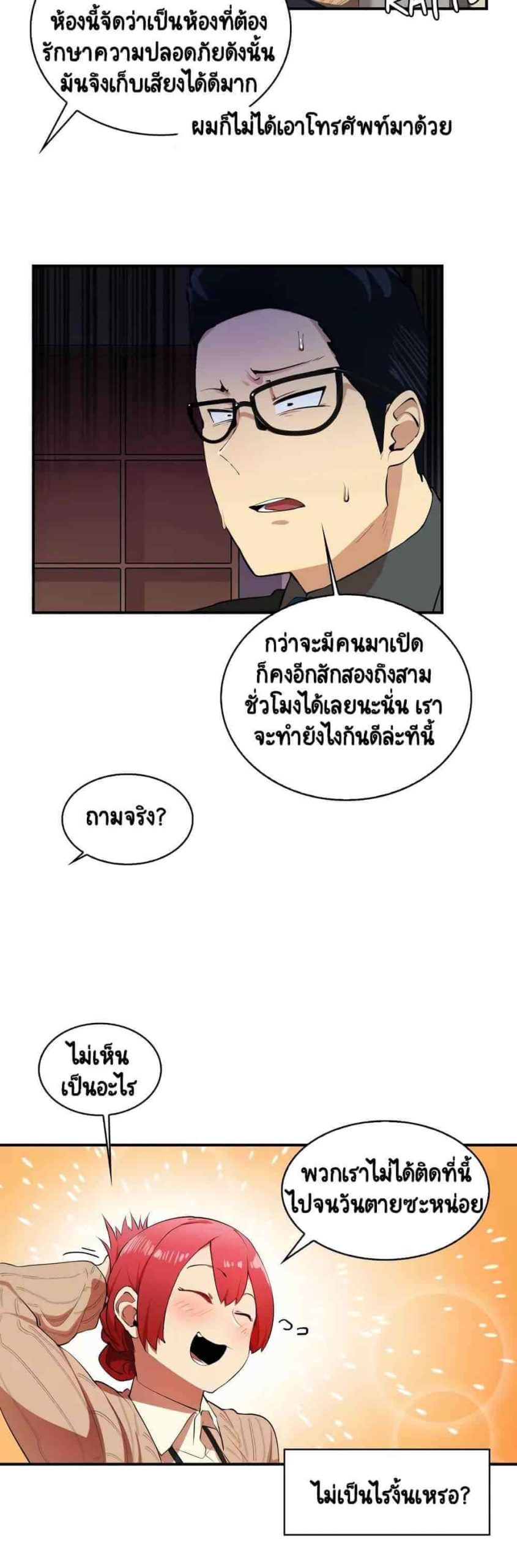 ความรู้สึก ที่อ่อนไหว Sensitive Issue Ep.1-33