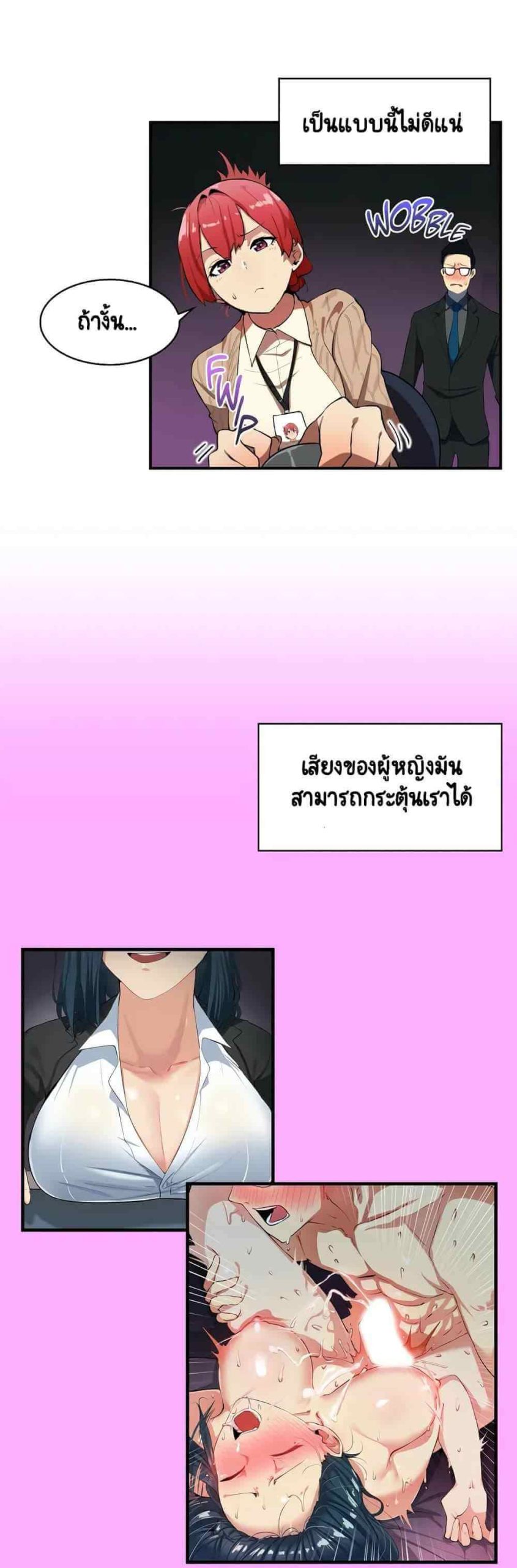 ความรู้สึก ที่อ่อนไหว Sensitive Issue Ep.1-34