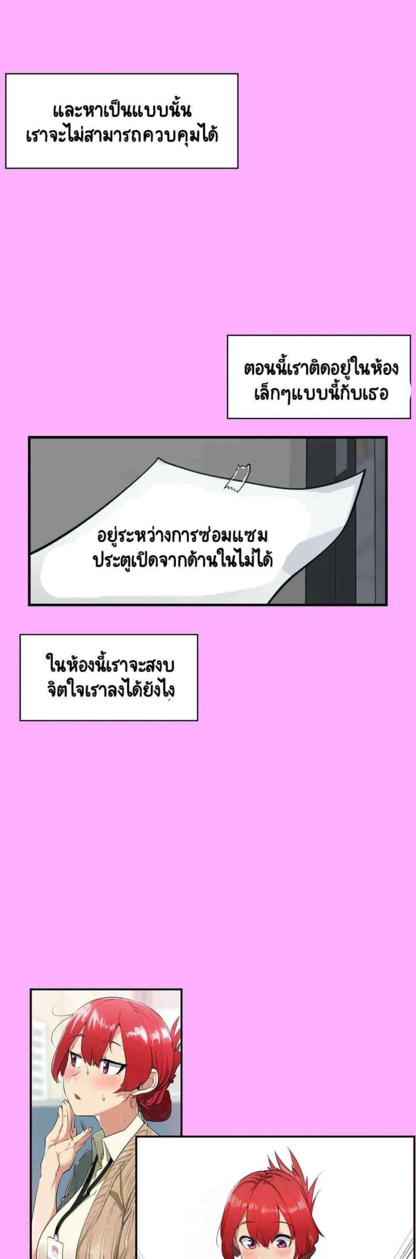 ความรู้สึก ที่อ่อนไหว Sensitive Issue Ep.1-35