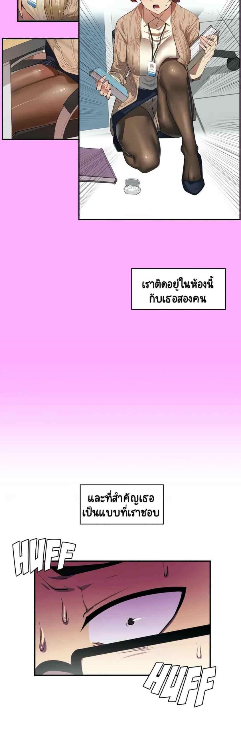 ความรู้สึก ที่อ่อนไหว Sensitive Issue Ep.1-36