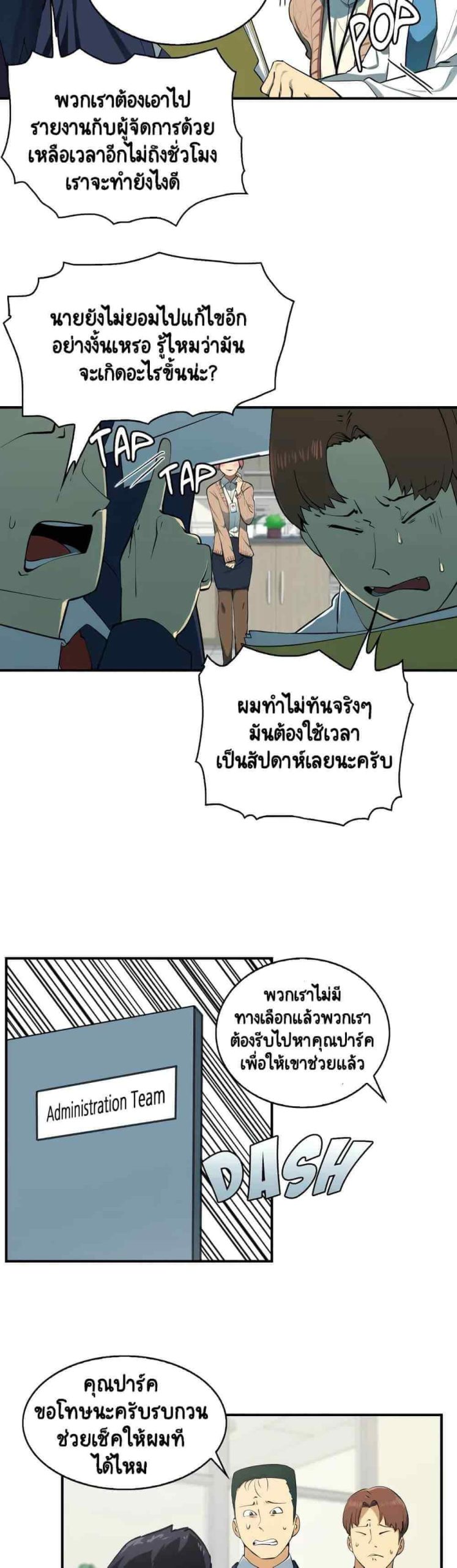 ความรู้สึก ที่อ่อนไหว Sensitive Issue Ep.1-4