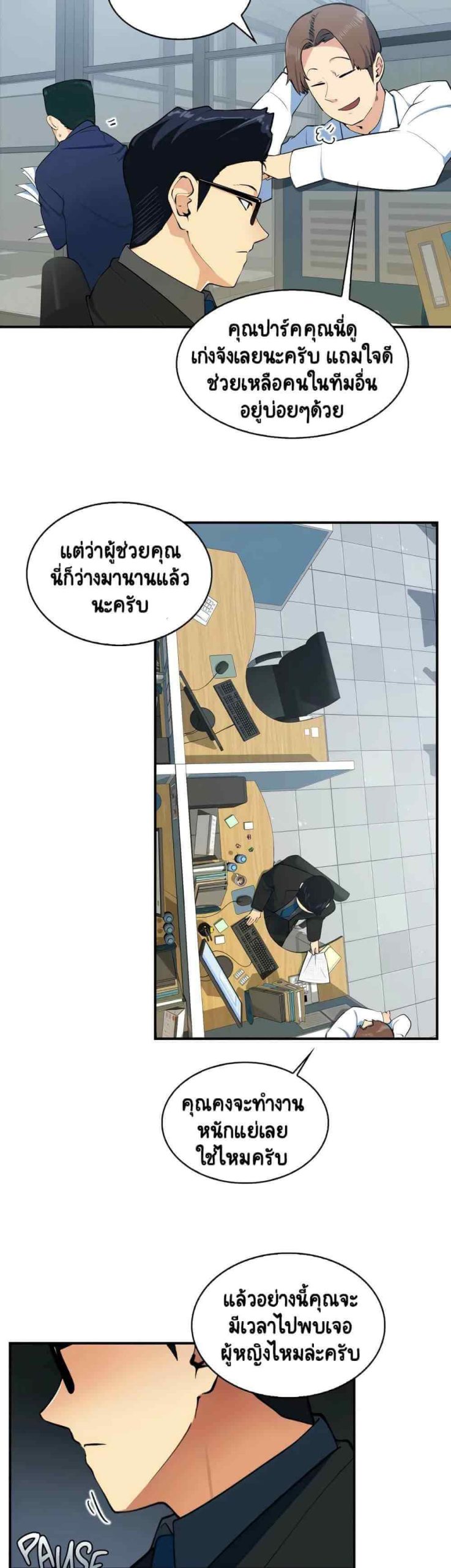 ความรู้สึก ที่อ่อนไหว Sensitive Issue Ep.1-8