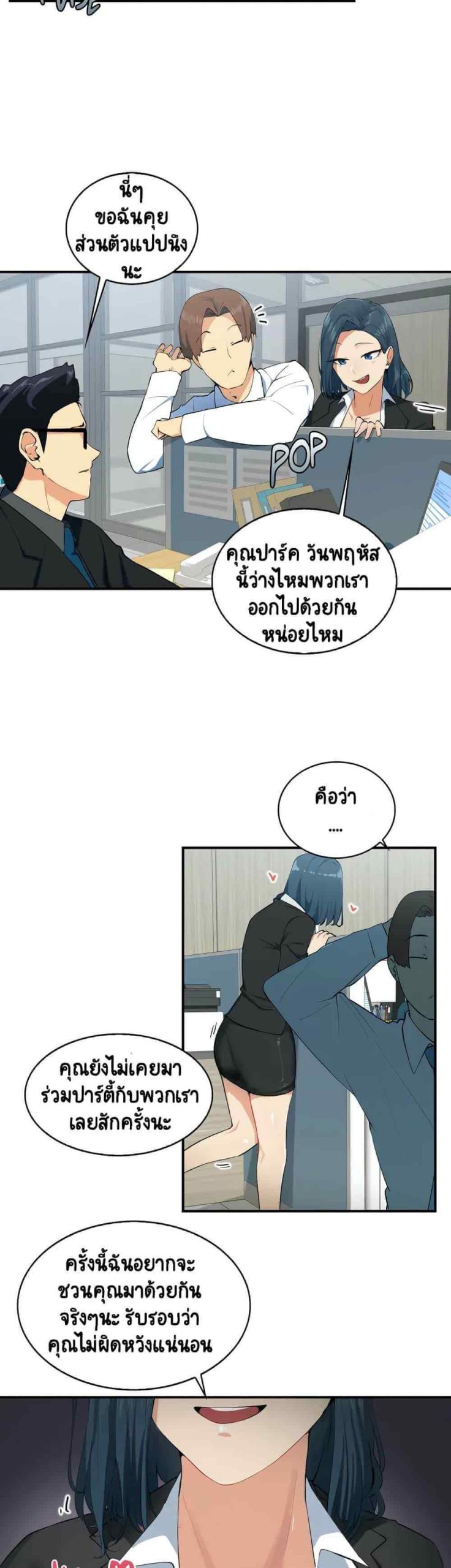 ความรู้สึก ที่อ่อนไหว Sensitive Issue Ep.1-9