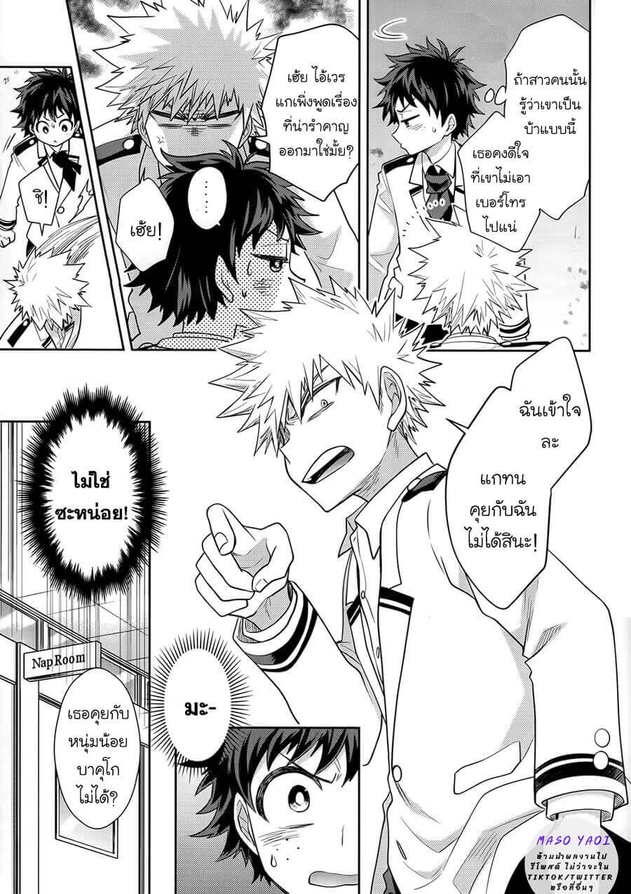 ความลับของเรา [Boku no Hero Academia DJ] Keep this xxx secret-13