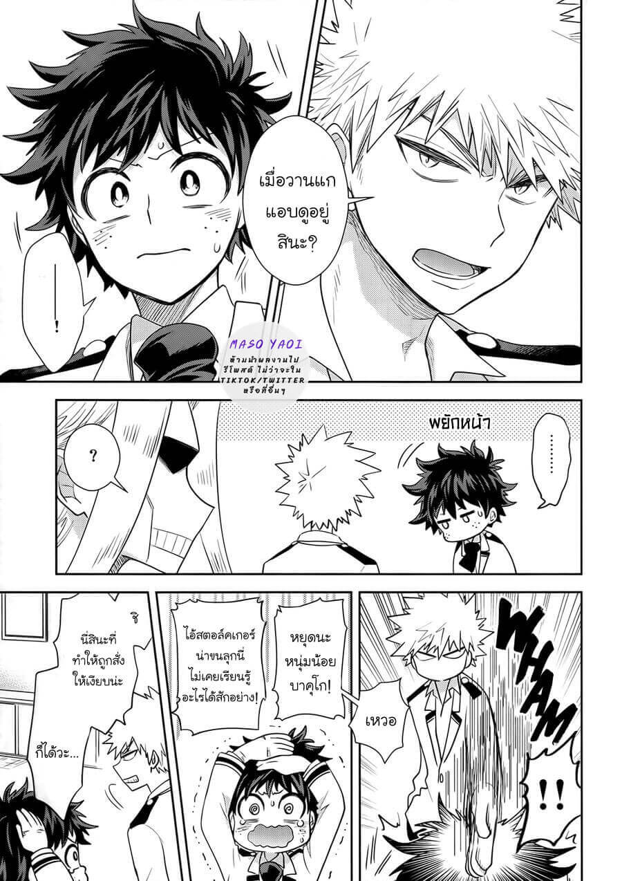 ความลับของเรา [Boku no Hero Academia DJ] Keep this xxx secret-19