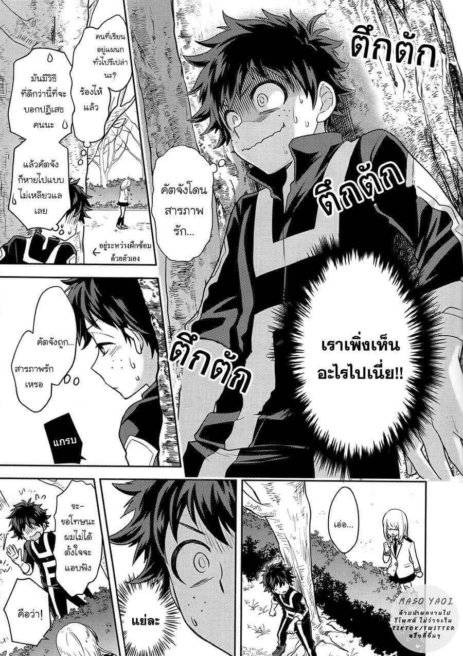 ความลับของเรา [Boku no Hero Academia DJ] Keep this xxx secret-3