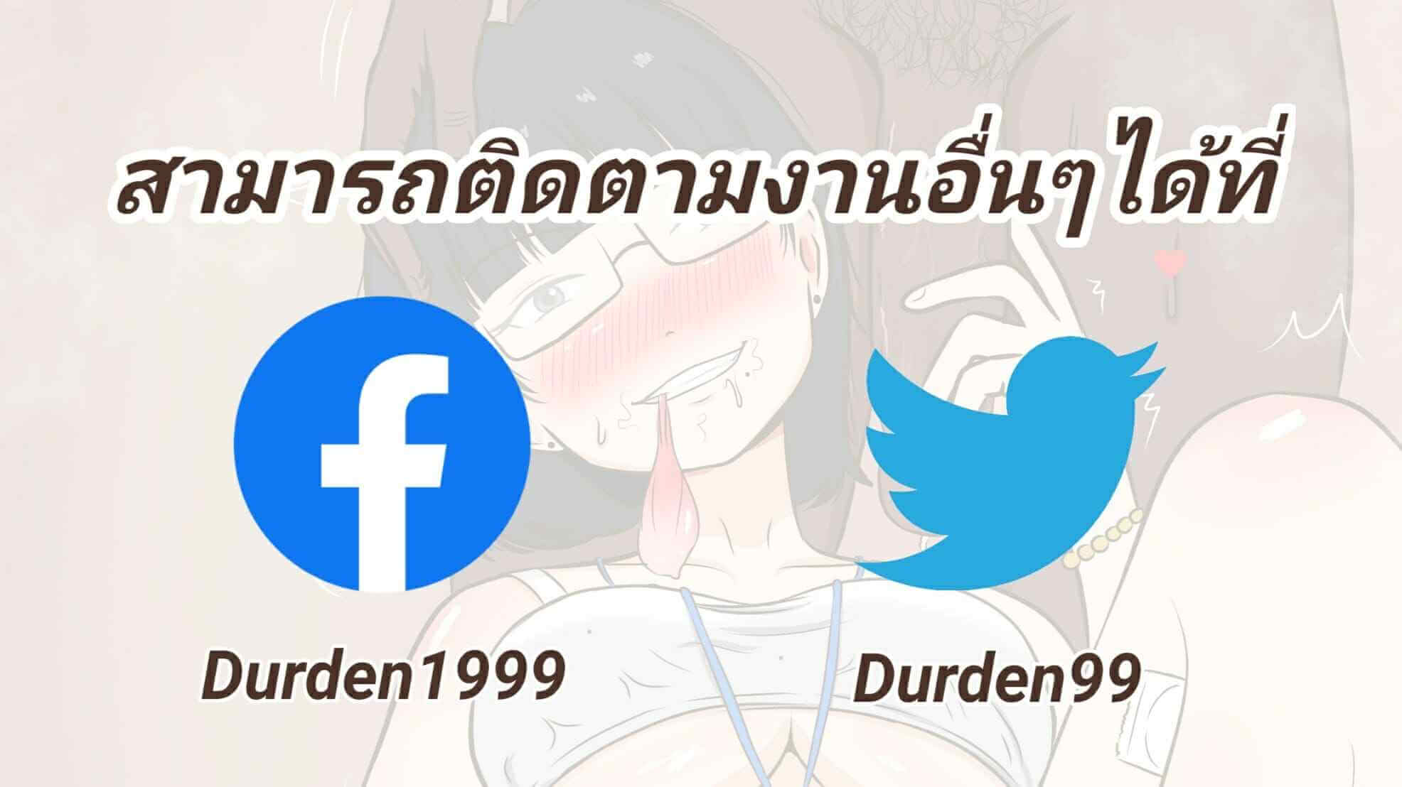 ความลับน้ำหอม 4 [Durden1999] NTR Secrets of Namhom 4 (17)