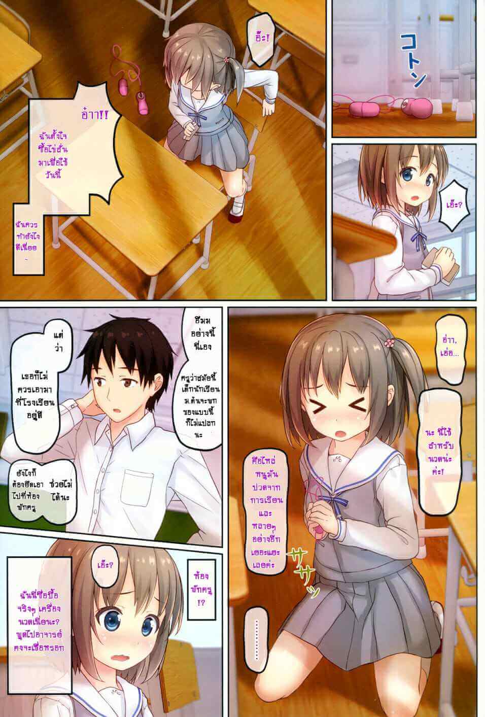 ความลับหลังเลิกเรียน (C91) [milkberry (Kisaragi Miyu)] Houkago no Naisho-After School Secret (4)