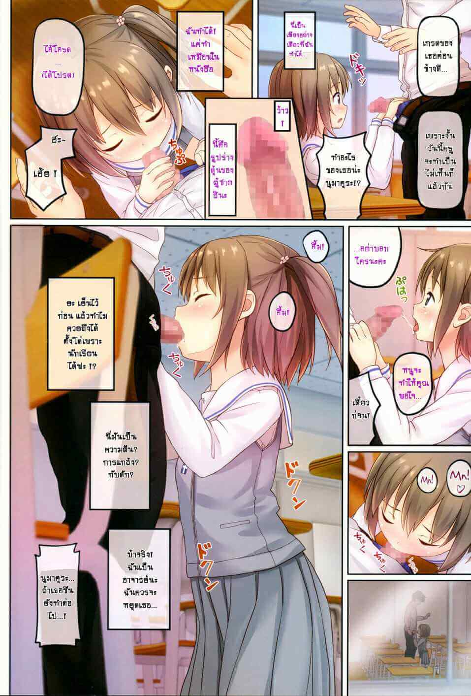 ความลับหลังเลิกเรียน (C91) [milkberry (Kisaragi Miyu)] Houkago no Naisho-After School Secret (5)