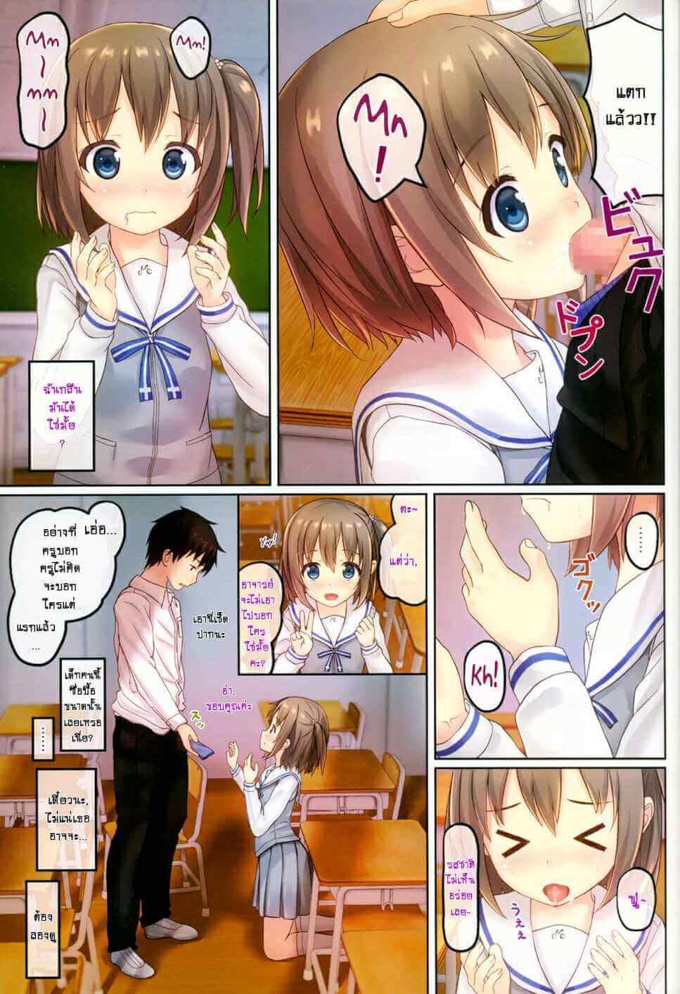 ความลับหลังเลิกเรียน (C91) [milkberry (Kisaragi Miyu)] Houkago no Naisho-After School Secret (6)