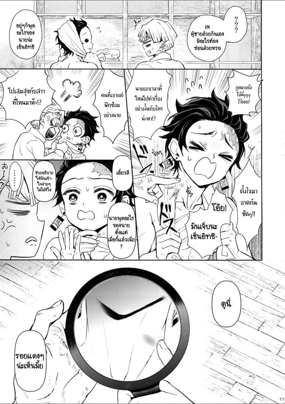 ความสัมพันธ์แบบนั้นของเรา กิยู X ทันจิโร่ [Terepirin (goshi)] Douka, Hone no Zui made – Kimetsu no Yaiba dj-10