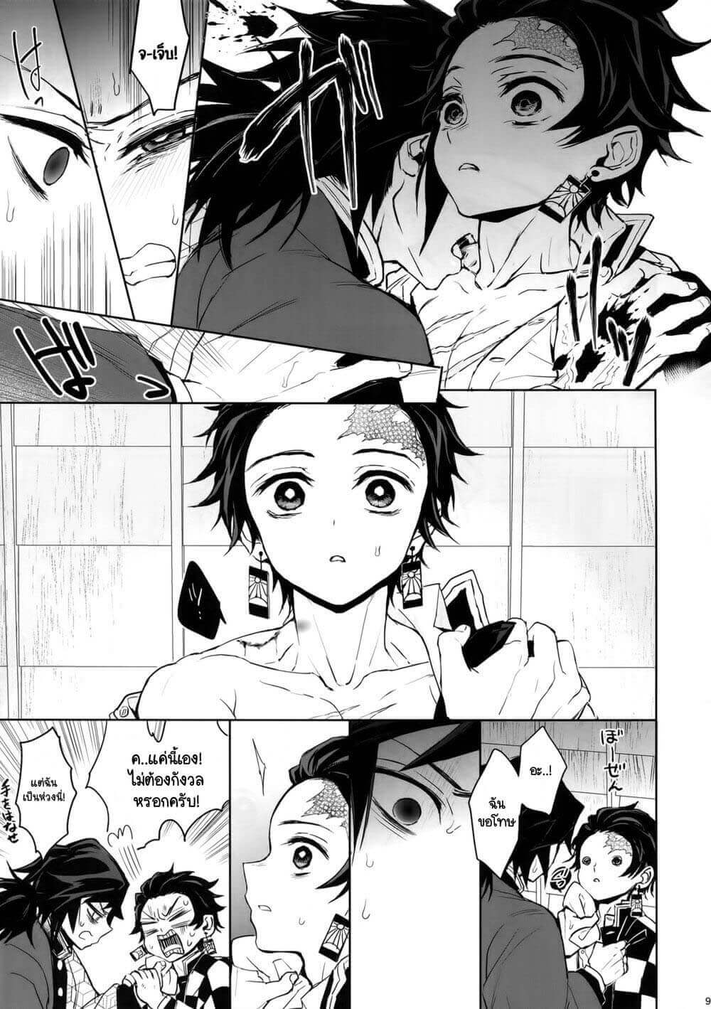 ความสัมพันธ์แบบนั้นของเรา กิยู X ทันจิโร่ [Terepirin (goshi)] Douka, Hone no Zui made – Kimetsu no Yaiba dj-8