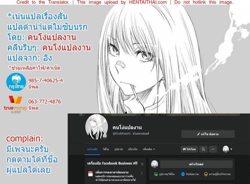 ความใกล้ชิดเป็นเหตุให้เย็ดได้ [Wakamatsu] -11