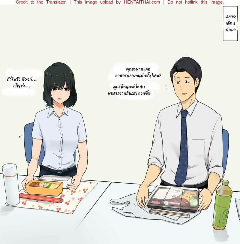 ความใกล้ชิดเป็นเหตุให้เย็ดได้ [Wakamatsu] -2