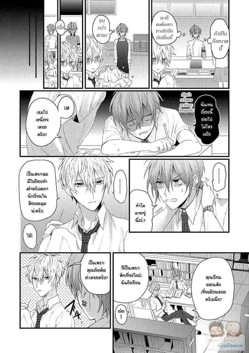 คว้าหัวใจ นายอัลฟ่า Bokura ga Tsugai ni Naru Made Ch.1 (12)