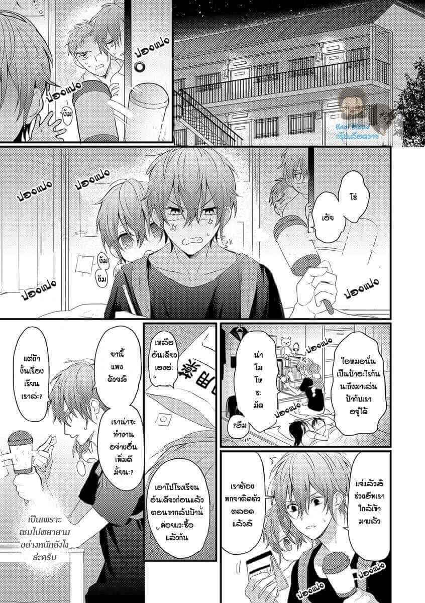 คว้าหัวใจ นายอัลฟ่า Bokura ga Tsugai ni Naru Made Ch.1 (16)