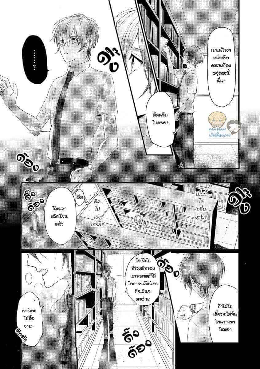 คว้าหัวใจ นายอัลฟ่า Bokura ga Tsugai ni Naru Made Ch.1 (18)