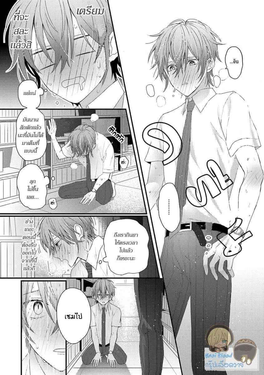 คว้าหัวใจ นายอัลฟ่า Bokura ga Tsugai ni Naru Made Ch.1 (19)