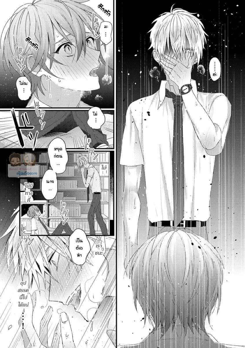 คว้าหัวใจ นายอัลฟ่า Bokura ga Tsugai ni Naru Made Ch.1 (20)