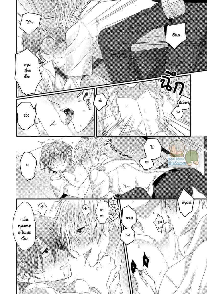 คว้าหัวใจ นายอัลฟ่า Bokura ga Tsugai ni Naru Made Ch.1 (21)