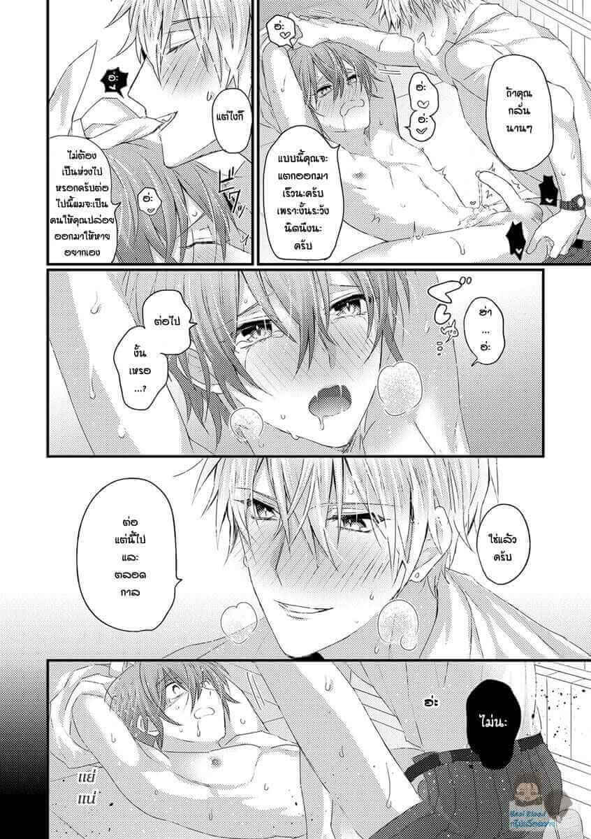 คว้าหัวใจ นายอัลฟ่า Bokura ga Tsugai ni Naru Made Ch.1 (23)