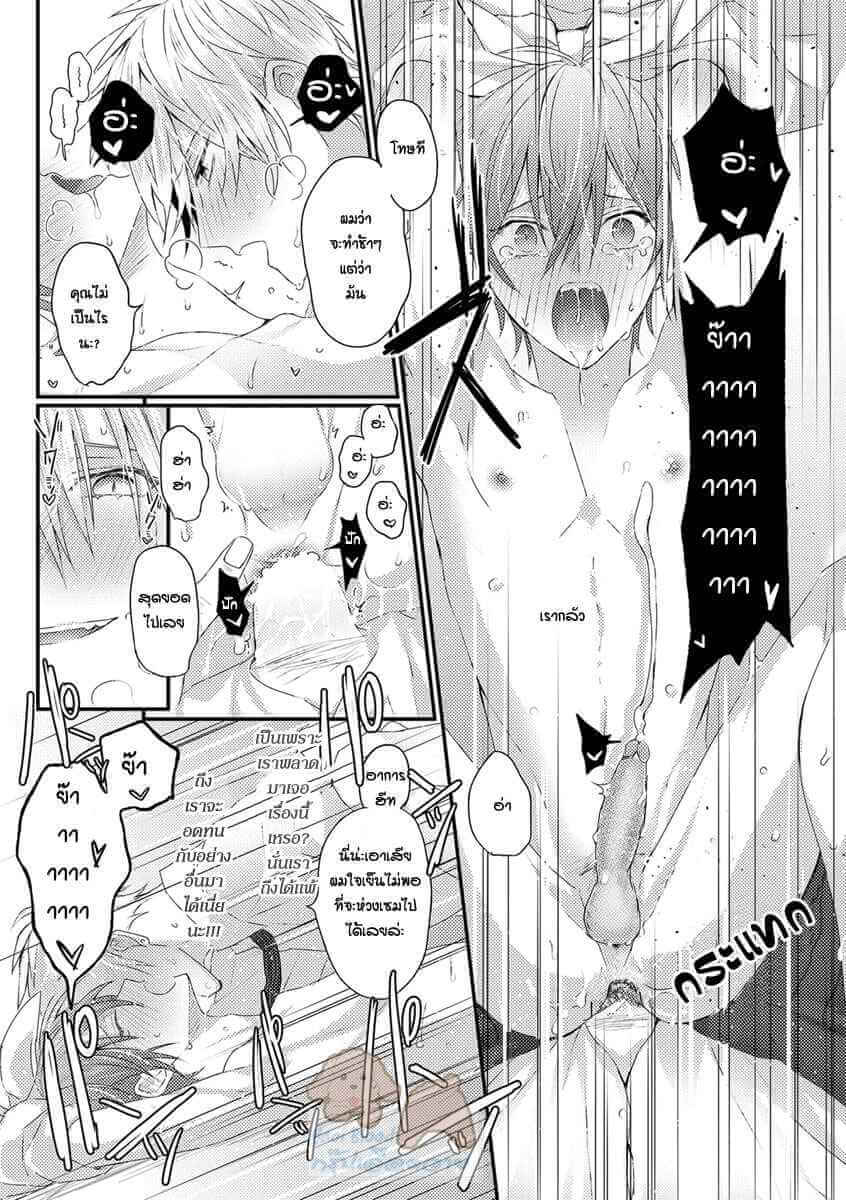 คว้าหัวใจ นายอัลฟ่า Bokura ga Tsugai ni Naru Made Ch.1 (24)