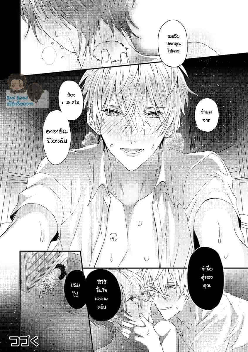 คว้าหัวใจ นายอัลฟ่า Bokura ga Tsugai ni Naru Made Ch.1 (28)