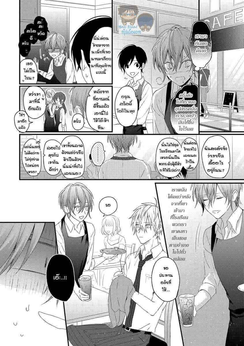 คว้าหัวใจ นายอัลฟ่า Bokura ga Tsugai ni Naru Made Ch.1 (9)