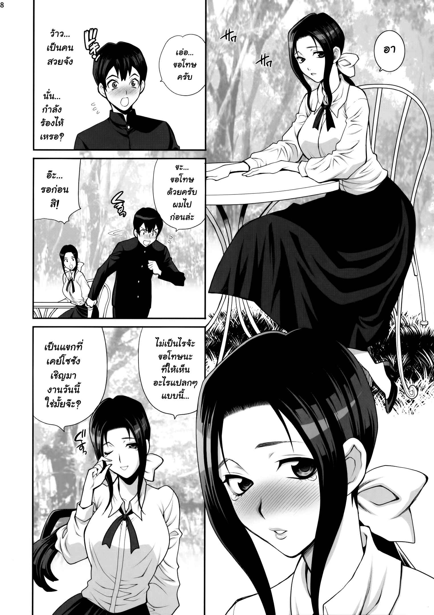 งานศพ ที่ไม่เศร้า [Shallot Coco (Yukiyanagi)] -7